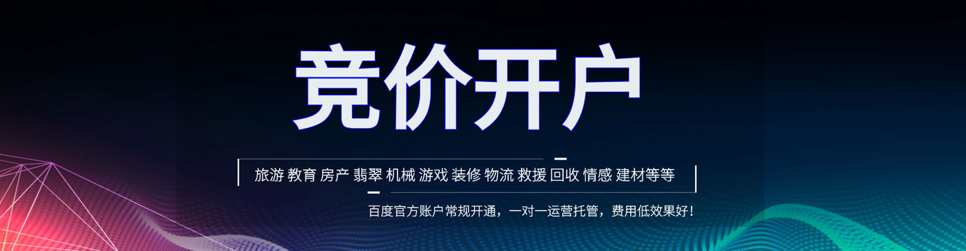 阜平如何百度推广